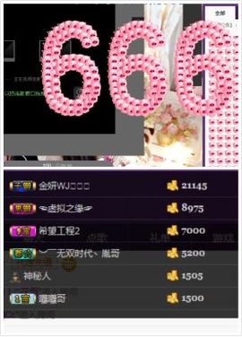 金妍🌸主播照片