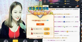 琪琪求陪伴主播照片