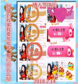 ~幸运魔法~主播照片