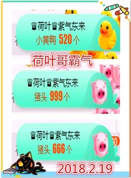 ~幸运魔法~主播照片