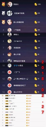 ℳ.休～*主播照片