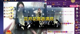 四川雨打湿了温州的夜主播照片