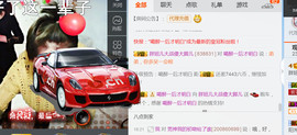 随缘小妞儿主播照片