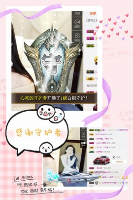 鑫儿～主播照片