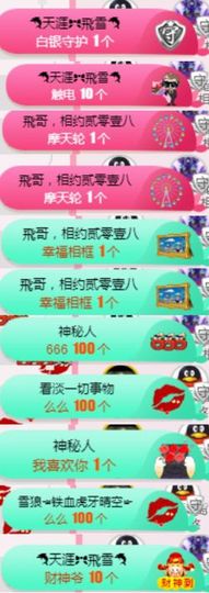 米雪💗️『、、、』主播照片