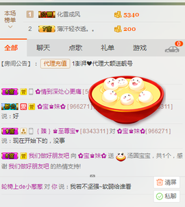 葱葱丿主播照片