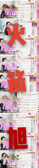 半个温暖主播照片