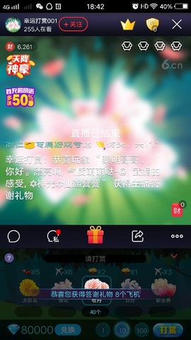聽歌ღ觀花主播照片