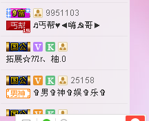◕‿◕嗨哥主播照片