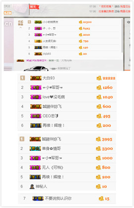 小小休息了主播照片