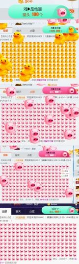 吻吻💋主播照片
