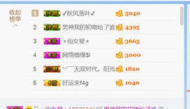 随缘小妞儿主播照片