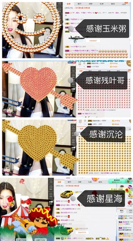 鑫儿～主播照片