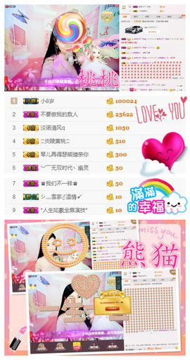 诗妍💞佛系主播照片