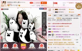 ★★★安琪★★★主播照片