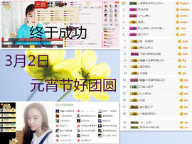 C_@欢喜*牡丹主播照片
