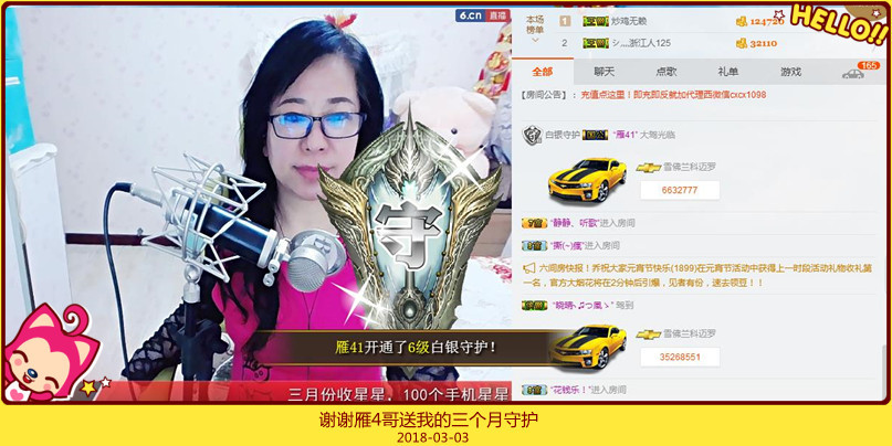 魅力女人唱民歌的图片