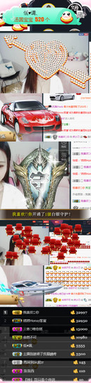 然小刀休息主播照片