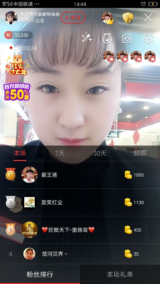 ღ美好ღ主播照片