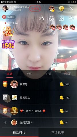 ღ美好ღ主播照片