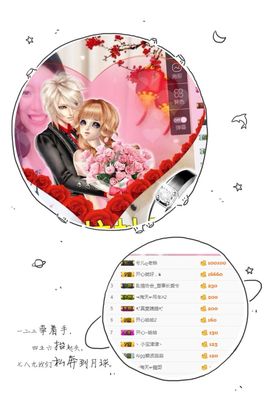 没有/@主播照片