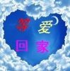 真愛无悔9