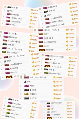 我鞋呢！！！主播照片
