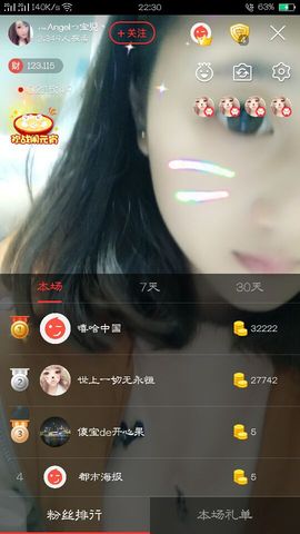 灬Angelっ宝児丶主播照片
