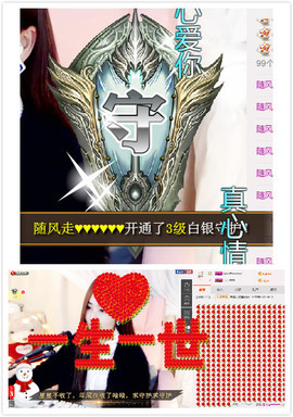 闲简——主播照片