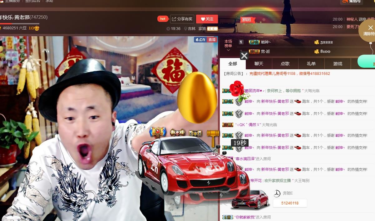 黄老邪-28581的图片