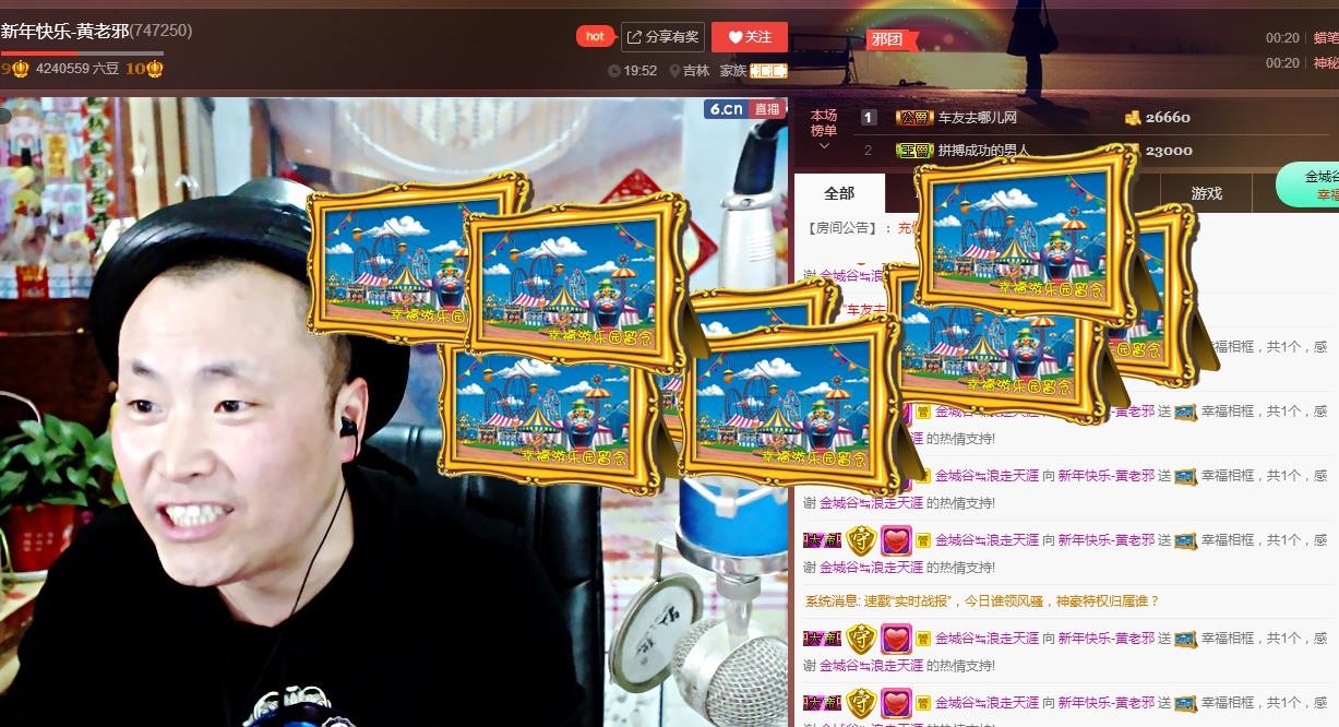 黄老邪-28581的图片