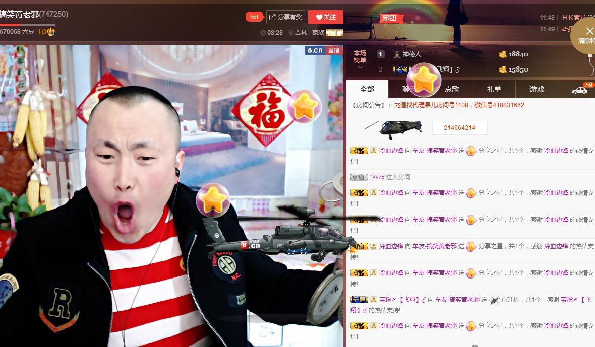 黄老邪-28581的图片