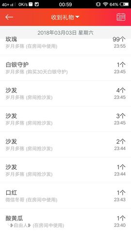 A亮宝主播照片