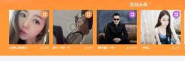 绝绝子雅主播照片