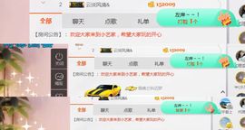 小艺停播主播照片