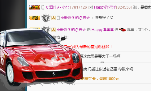 洋洋停播的主播照片