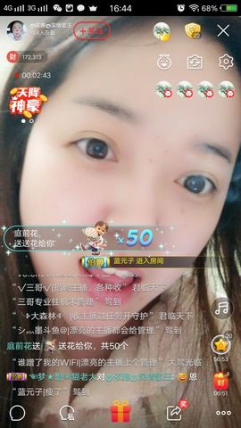 绝绝子雅主播照片