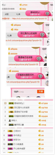 杨妹小可爱主播照片