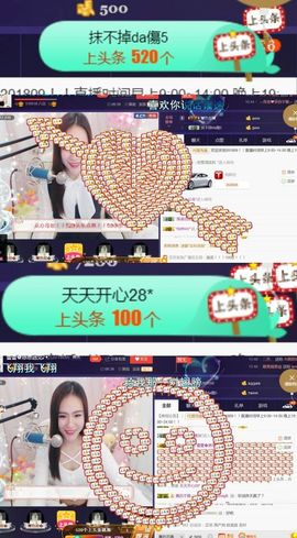 吻吻💋主播照片