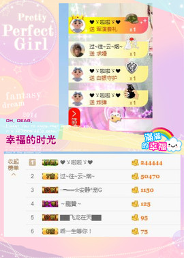乖“我们的回忆，😘主播照片