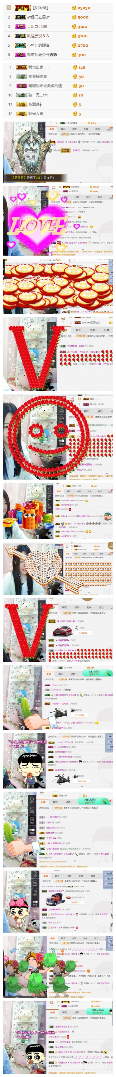 小狐仙🌸的主播照片