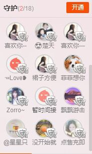 湘湘湘~~~~~~~主播照片