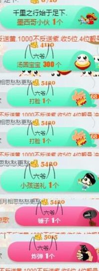 🍒大圆肉肉哒主播照片