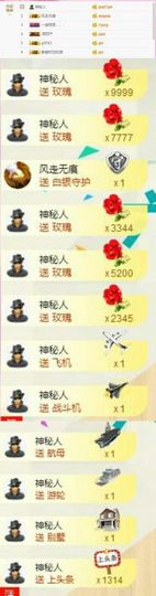 暖心今晚直播主播照片