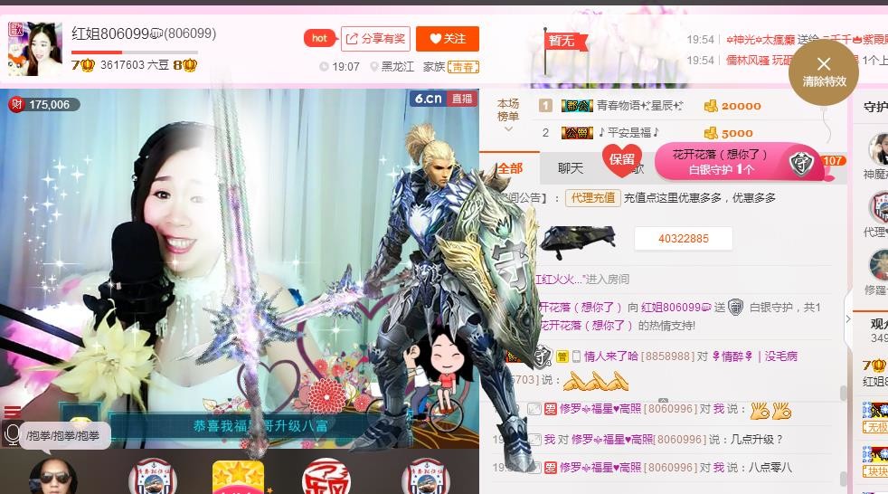 红姐💞静静听歌🎶的图片
