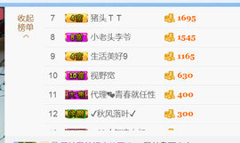 随缘小妞儿主播照片