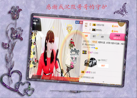 开心❤️❤️果主播照片