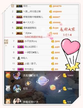 魅儿🌸空闲播主播照片