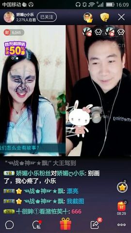 娇媚家族粉丝主播照片
