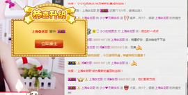 小小休息了主播照片